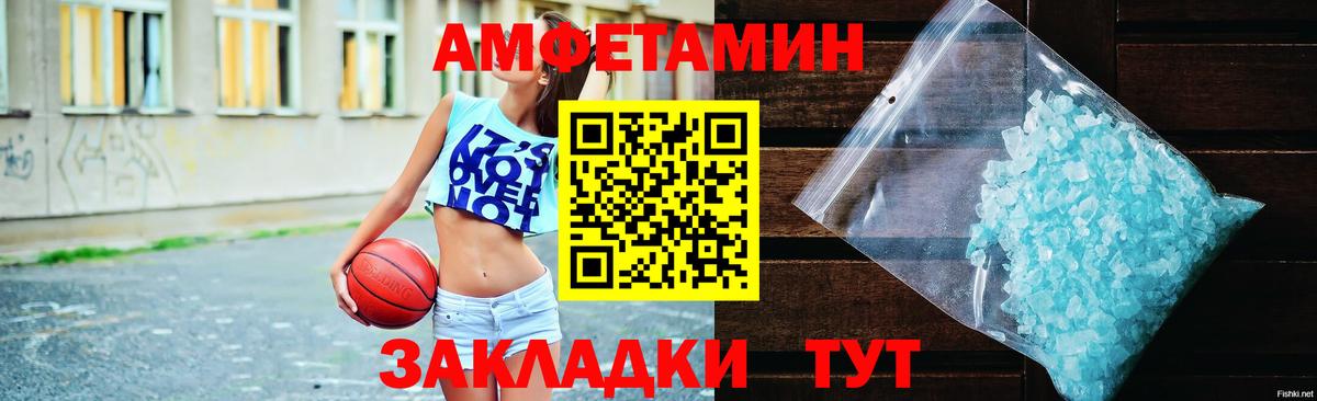 АМФЕТАМИН Premium  Вход с VPN  Зима 