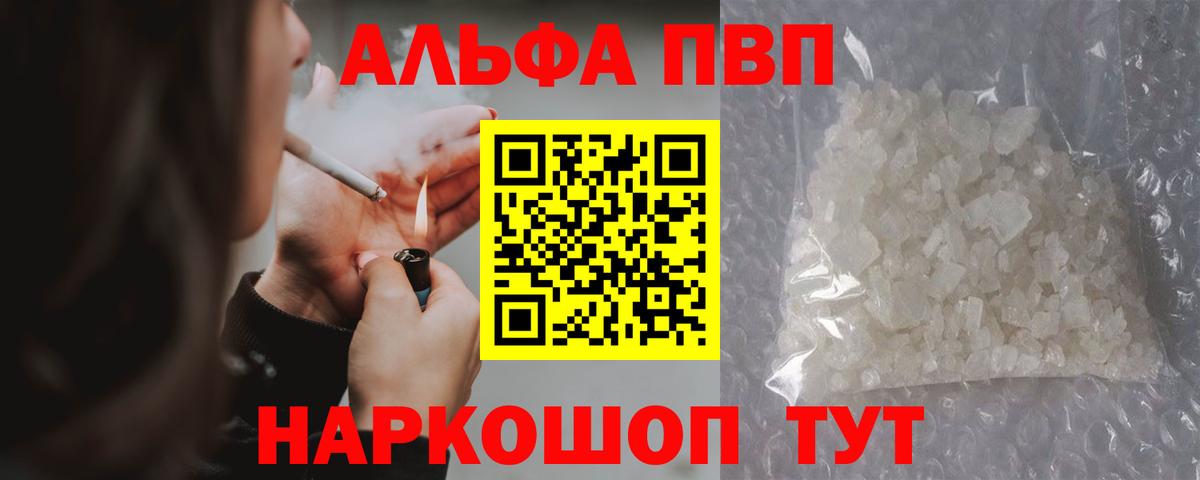 Alpha PVP Crystall  Вход с VPN  A PVP СК  A PVP  Alpha PVP кристаллы  Зима 