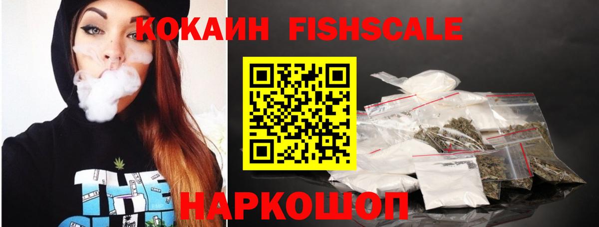 Cocaine VHQ  купить закладку  Cocaine Колумбийский  Зима  Вход с VPN 