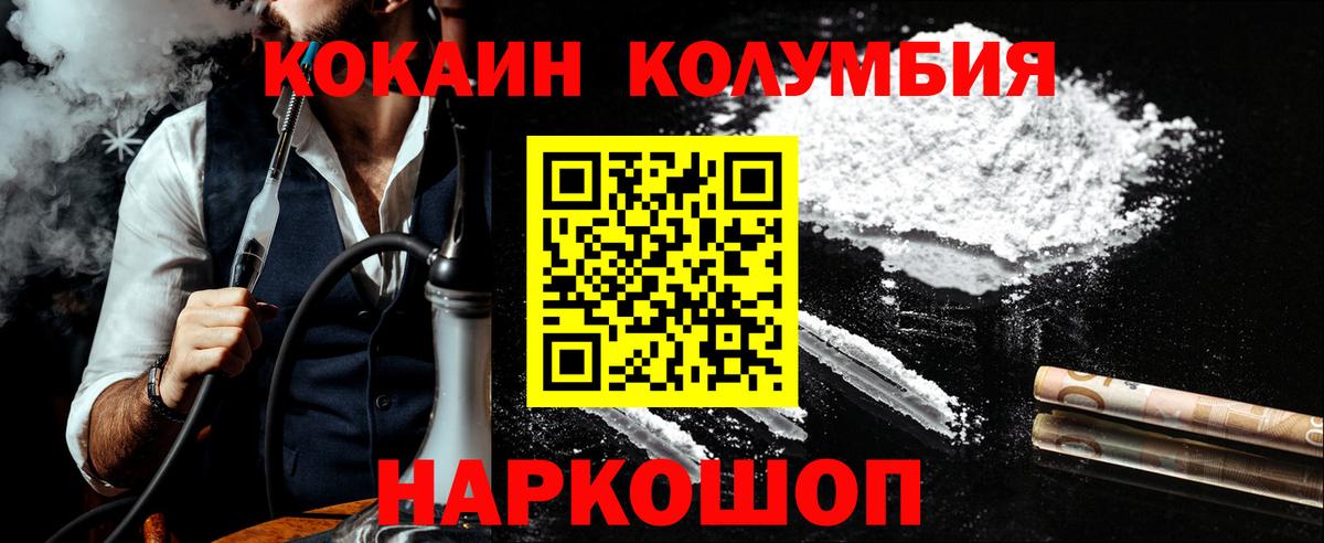 COCAIN Боливия Зима