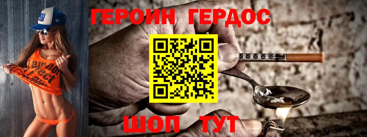 ГЕРОИН  Вход с VPN  Зима  Героин Heroin 