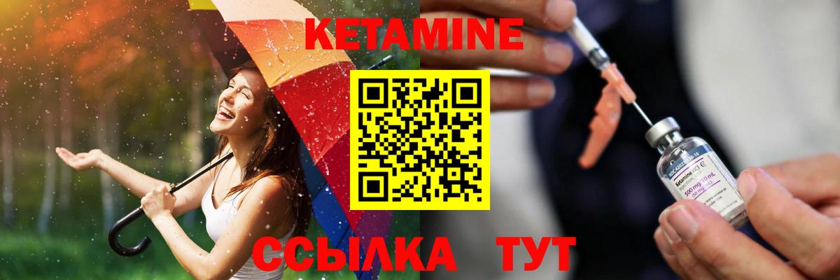 Зима  Кетамин ketamine  Вход с VPN 