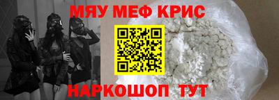 мяу мяу кристалл Ачхой-Мартан