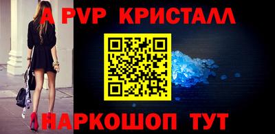 мяу мяу кристалл Ачхой-Мартан