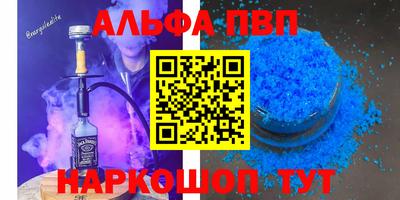 мяу мяу кристалл Ачхой-Мартан
