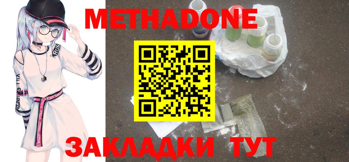 Метадон мёд Зима