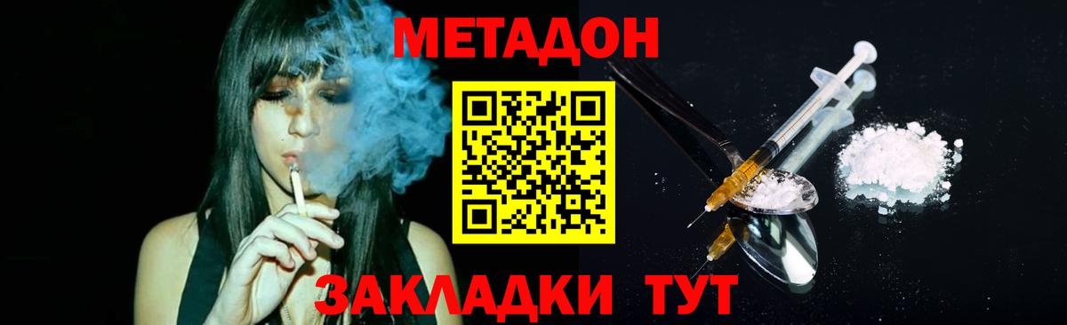 блэк спрут ТОР  МЕТАДОН белоснежный  Метадон мёд  Вход с VPN  Зима 