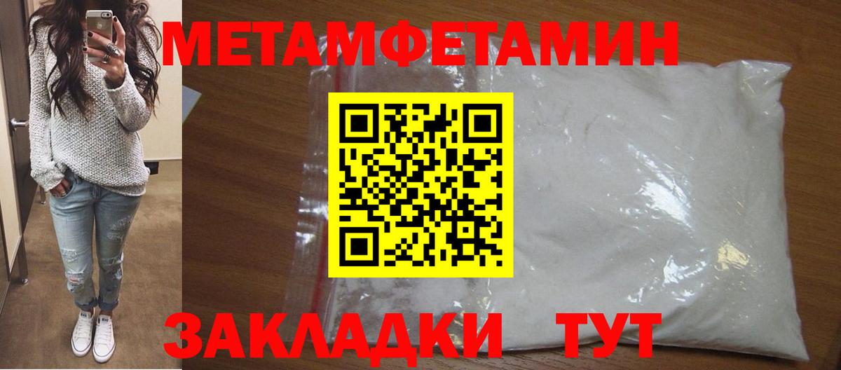 Метамфетамин Декстрометамфетамин 99.9% Зима