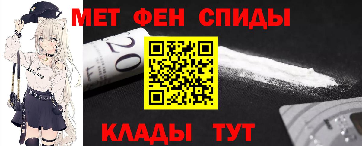 МЕТАМФЕТАМИН  Первитин Декстрометамфетамин 99.9%  Вход с VPN  Зима 