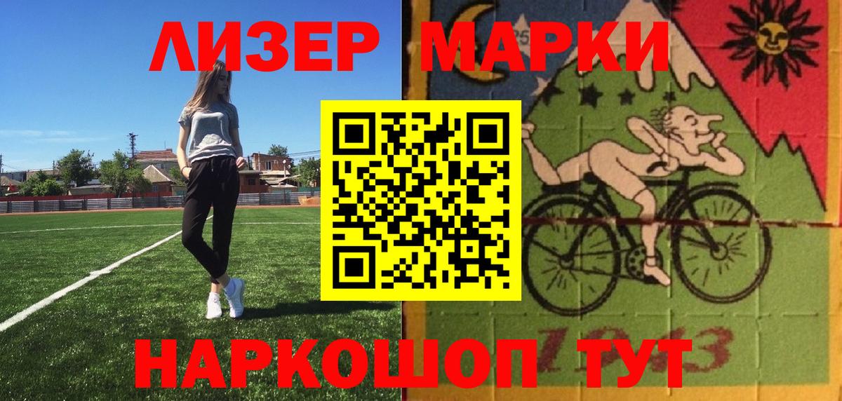 Зима  Марки 25I-NBOMe 1,8мг  Вход с VPN  Наркотические марки  Марки 25I-NBOMe 1,8мг 