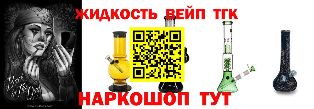 Дистиллят ТГК вейп Зима