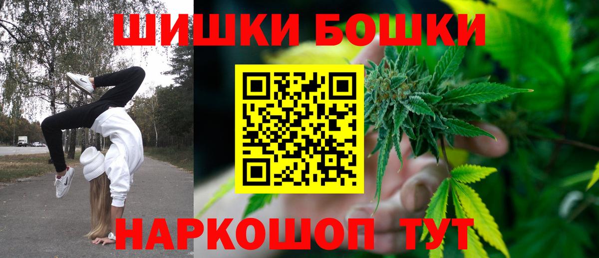 Бошки Шишки сатива  Бошки марихуана Bruce Banner  Каннабис семена  Конопля сатива  Вход с VPN  Зима 